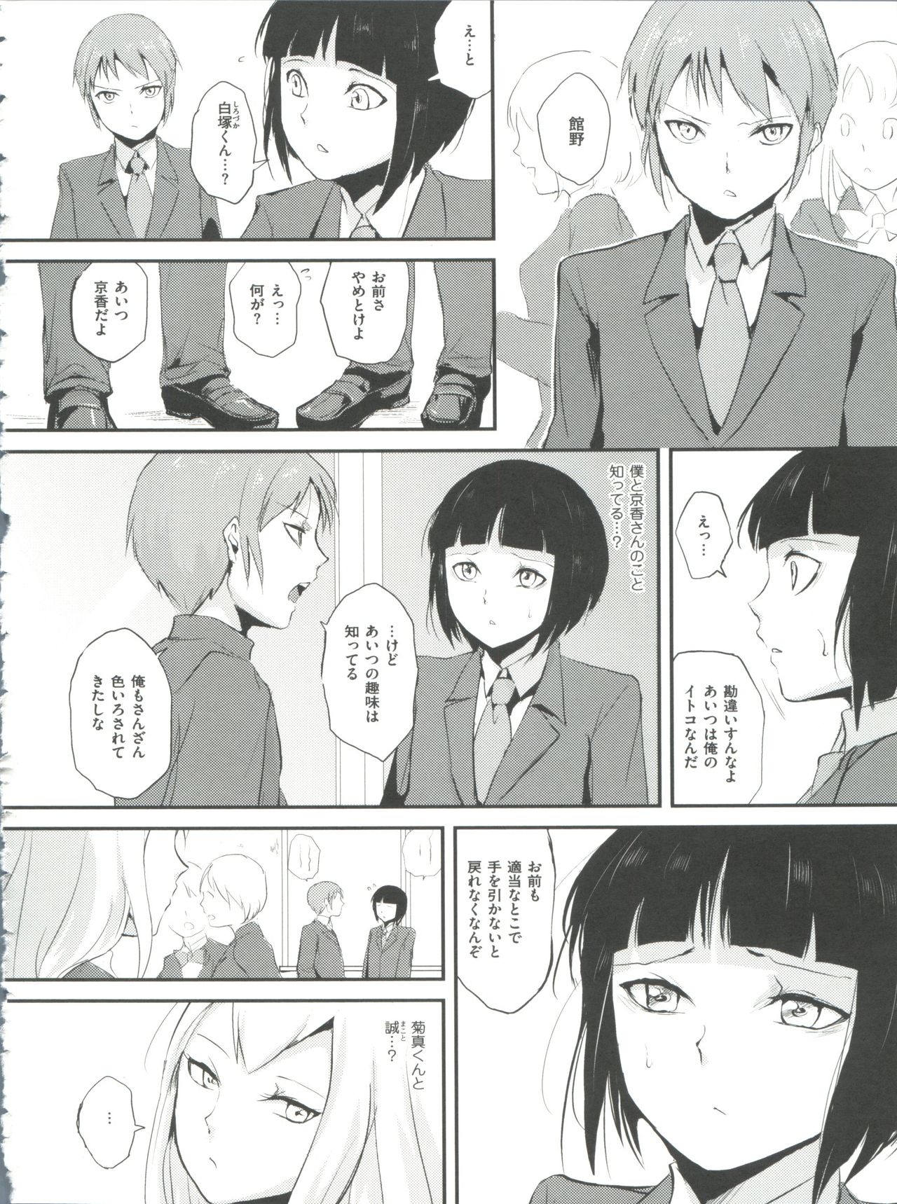 [locon] Naburi no Kyoushitsu page 31 full