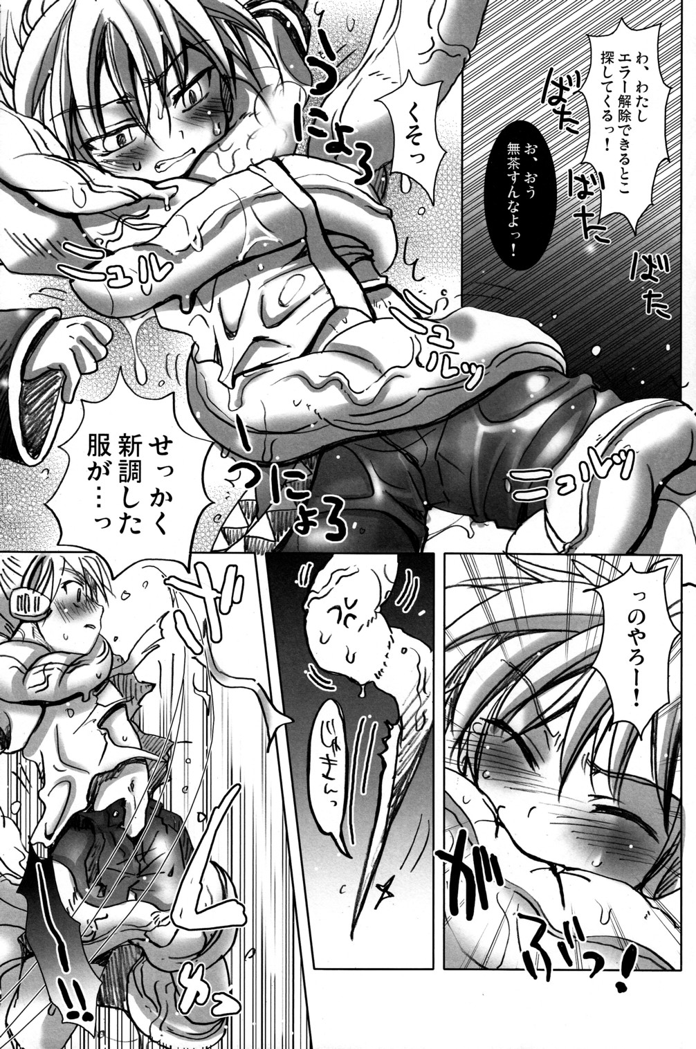 (Shota Scratch 6) [Shounen Gekigakutai (Hayashida Toranosuke)] Rengoku Musou | Purgatory Dream (Vocaloid) page 6 full