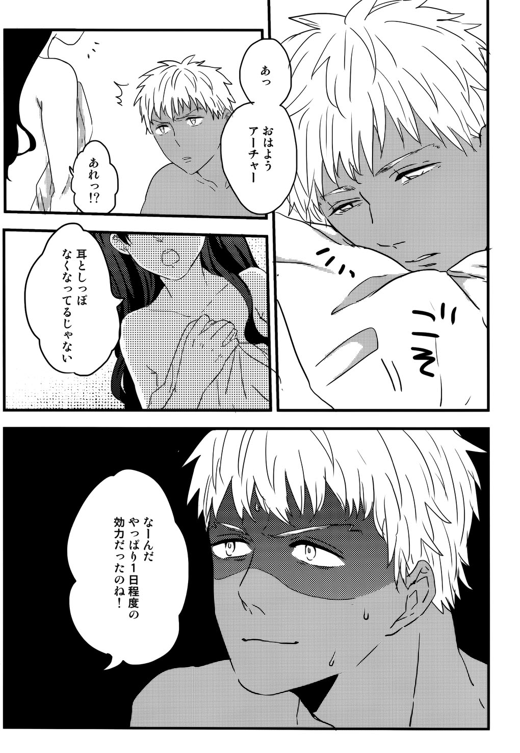 (SUPER25) [monica (Azuma)] RED×RED (Fate/stay night) page 50 full