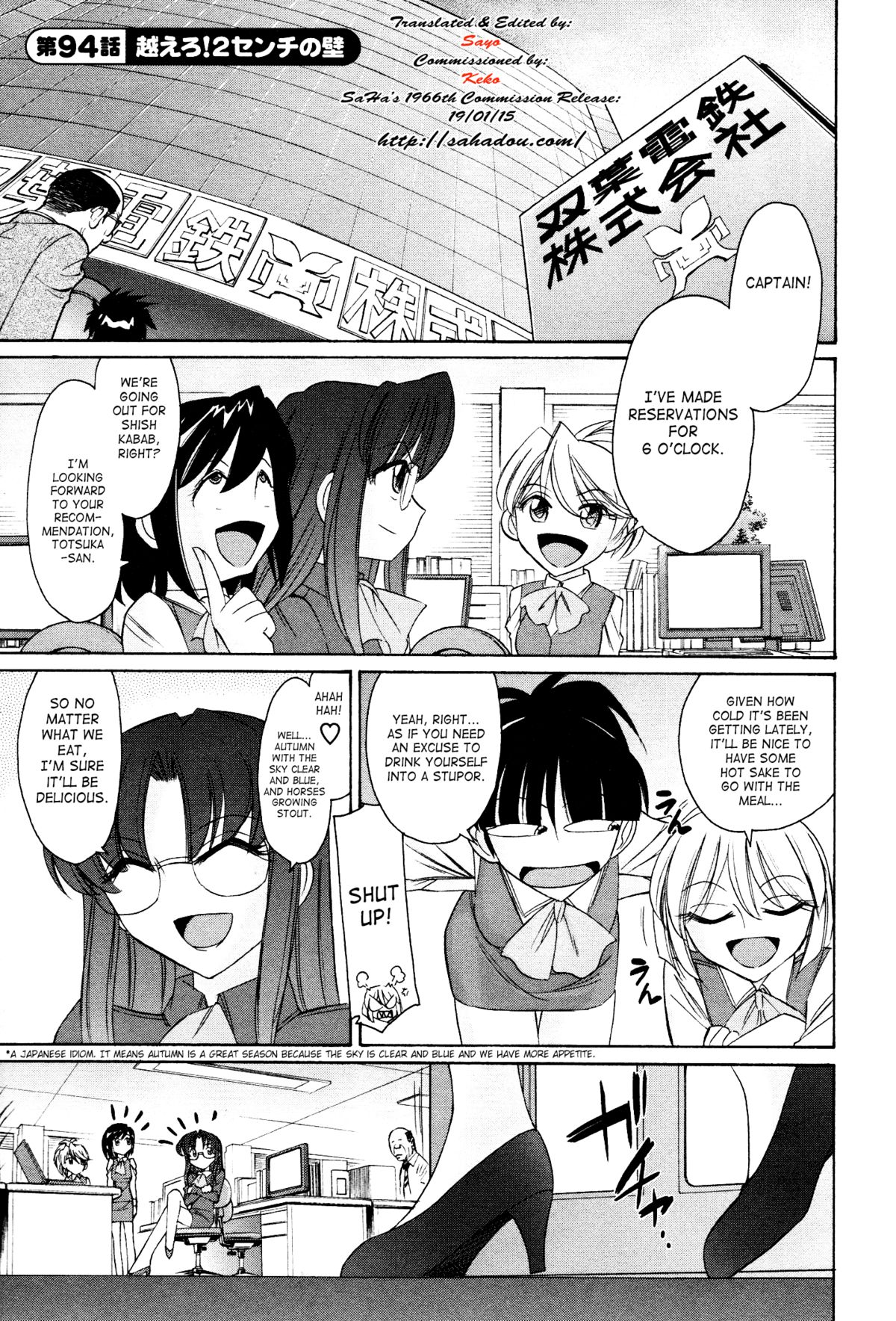 [Charlie Nishinaka] Cheers! 12 Ch. 94-96 [English] [SaHa] page 8 full