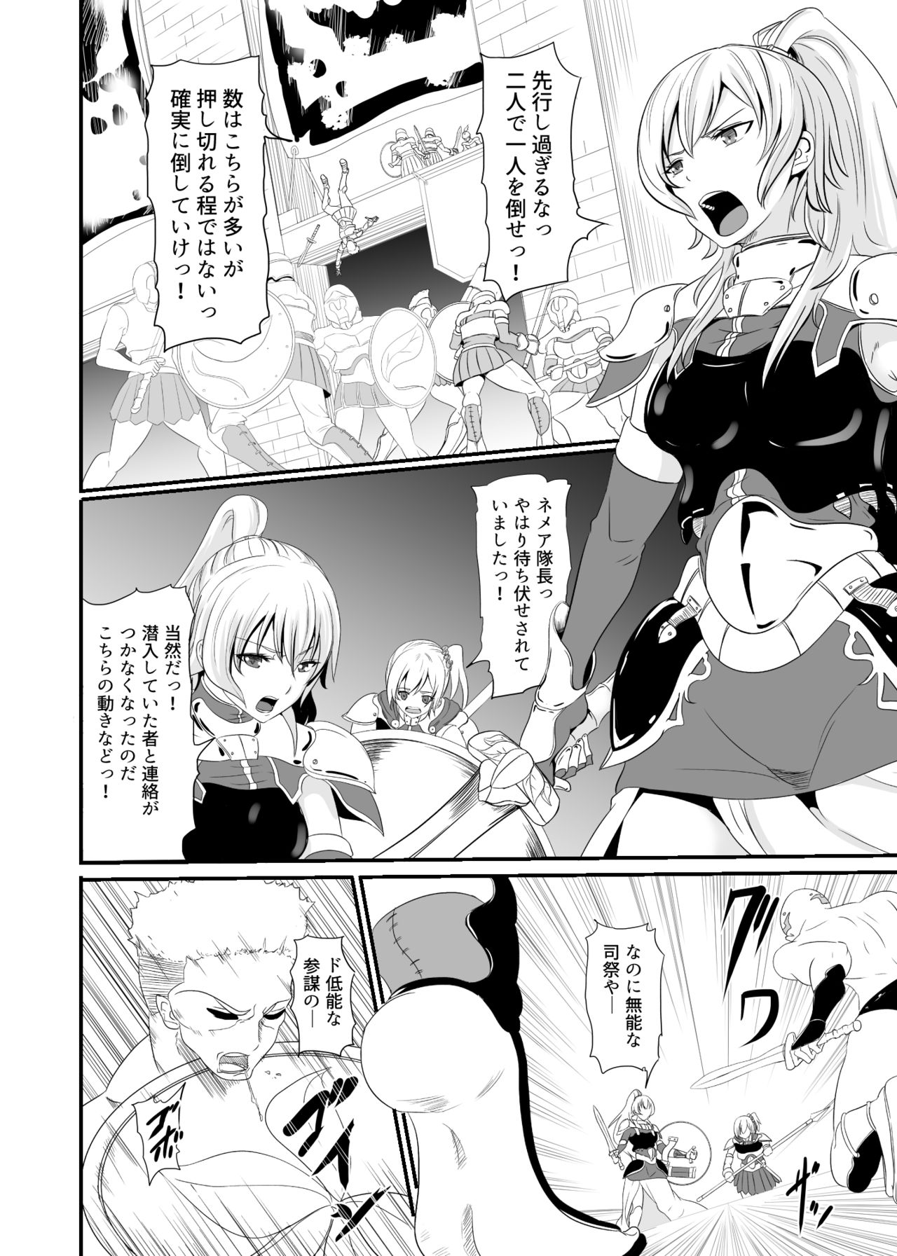 [Medetasi (Mokuseirokku)] Onna Kishi ga Futanari Kentoushi ni Ryoujoku Sareru page 7 full