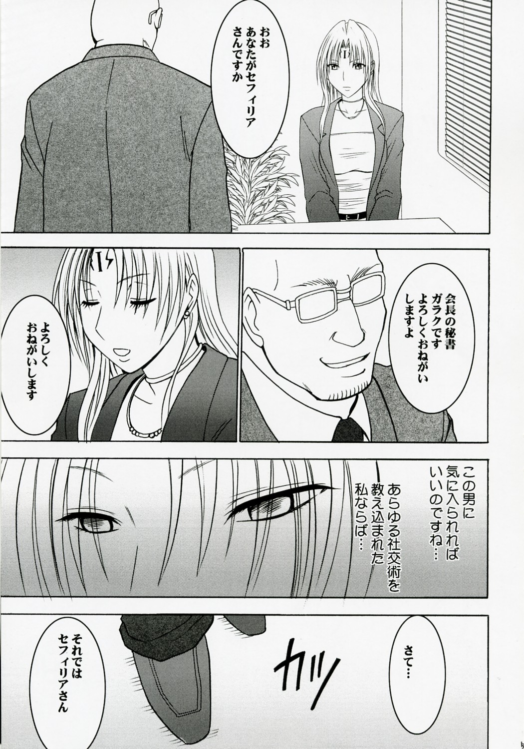 [Crimson Comics (Carmine)] Tsuyoku Kedakai Onna 2 (Black Cat) page 4 full