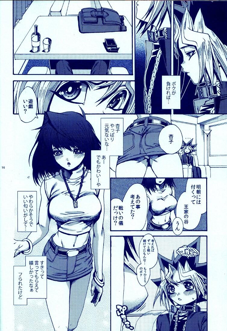 (C83) [Quartzshow (hari)] Aurora 4 (Yu-Gi-Oh!) page 15 full