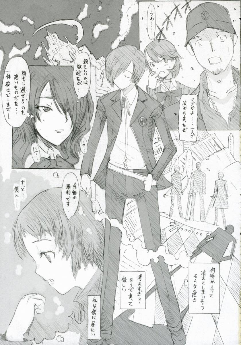 (SC34) [PaperCrown (Nagata Tsubasa)] Fuuka Typing (Persona 3) page 18 full