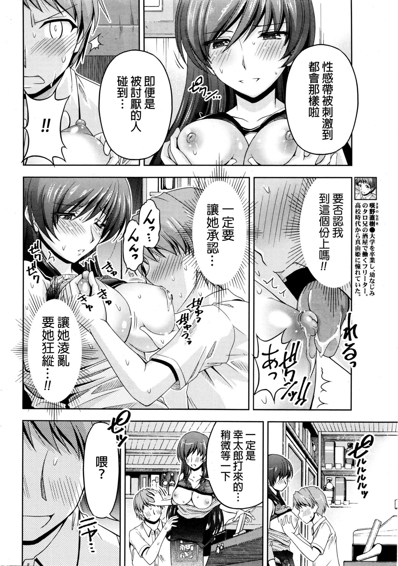 [Kakei Hidetaka] Kuchi Dome Ch.1-11+After+Side Story2 [Chinese] page 51 full