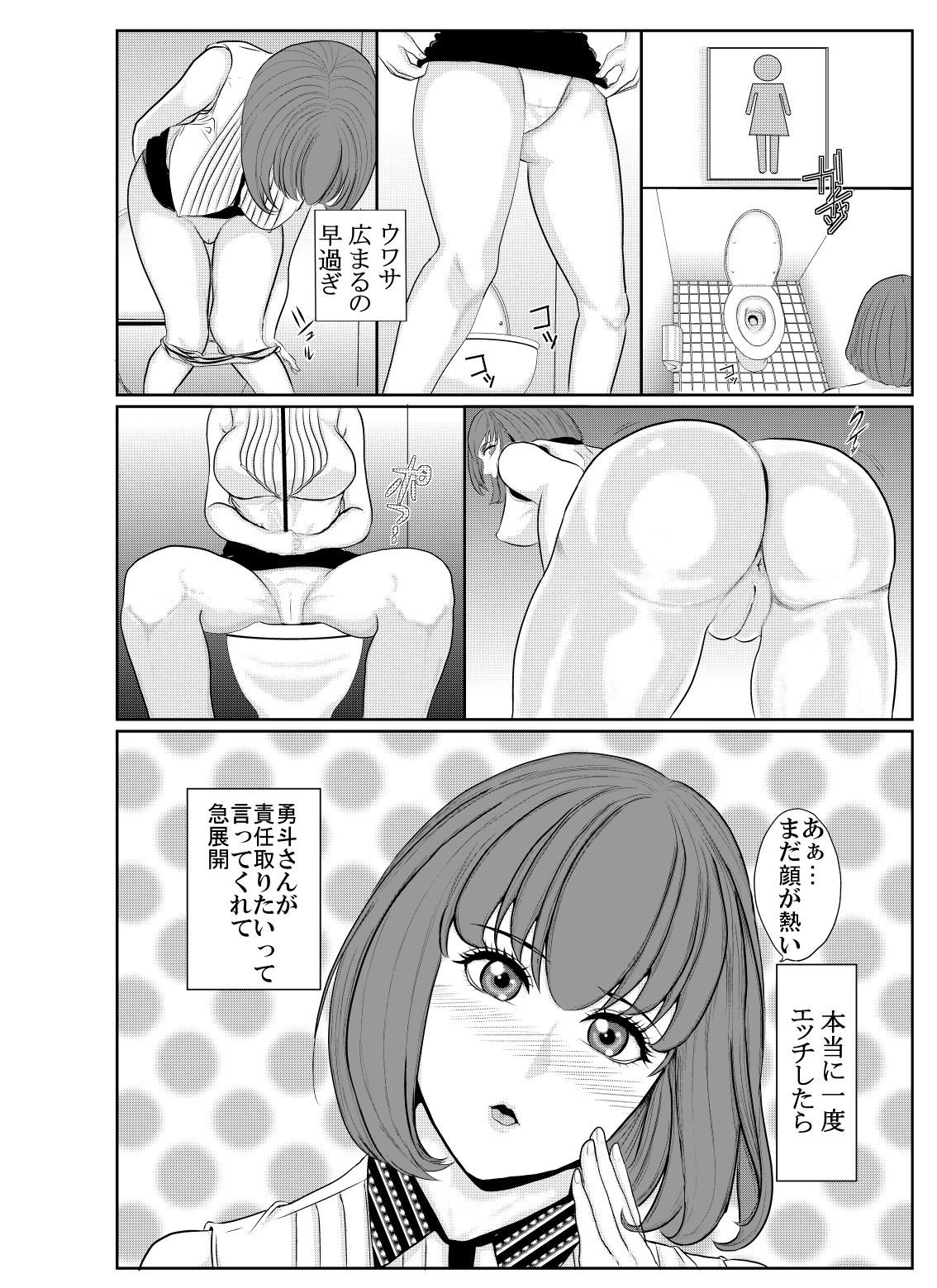 [Binatsu] Ingyaku no Onna Kyoushi Yukino page 4 full