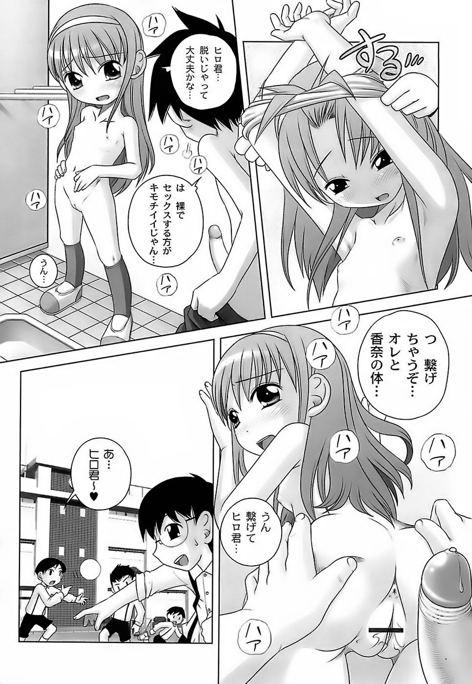 [Low] Sodachizakari No Kiken Na Toshigoro page 48 full