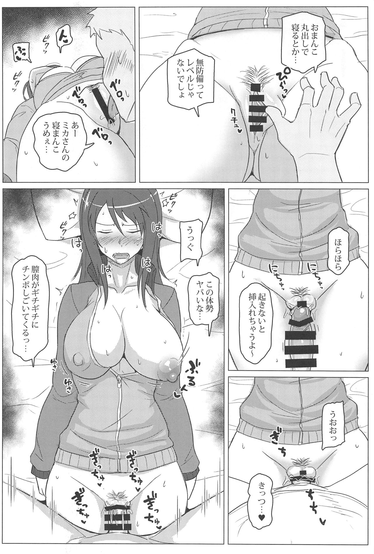 (C97) [Mucha Koubou (Muchabou)] Mika-san o Hametaosu dake no Hon (Girls und Panzer) page 15 full