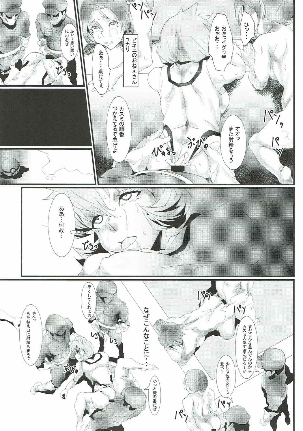 (C92) [Kunseidou (Bacon)] Rocket Dan no Yabou Kanto Douran (Kai) (Pokémon) page 16 full