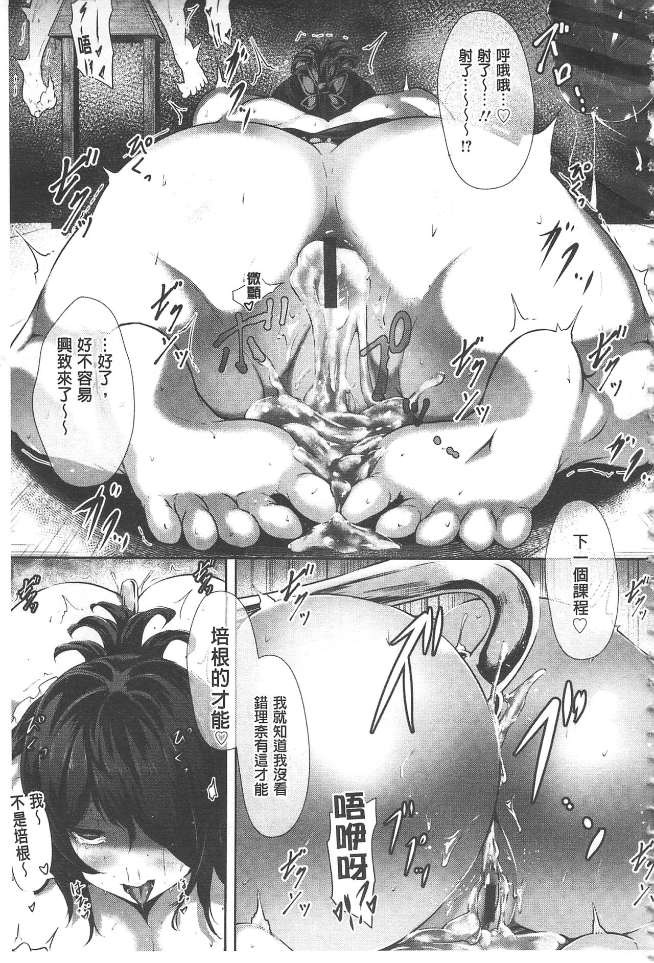 [Lorica] Biinkan Anal ~Kakusei Nejikomi Ana~ | 美淫感猥菊花 塞入擴張覺醒穴 [Chinese] page 24 full