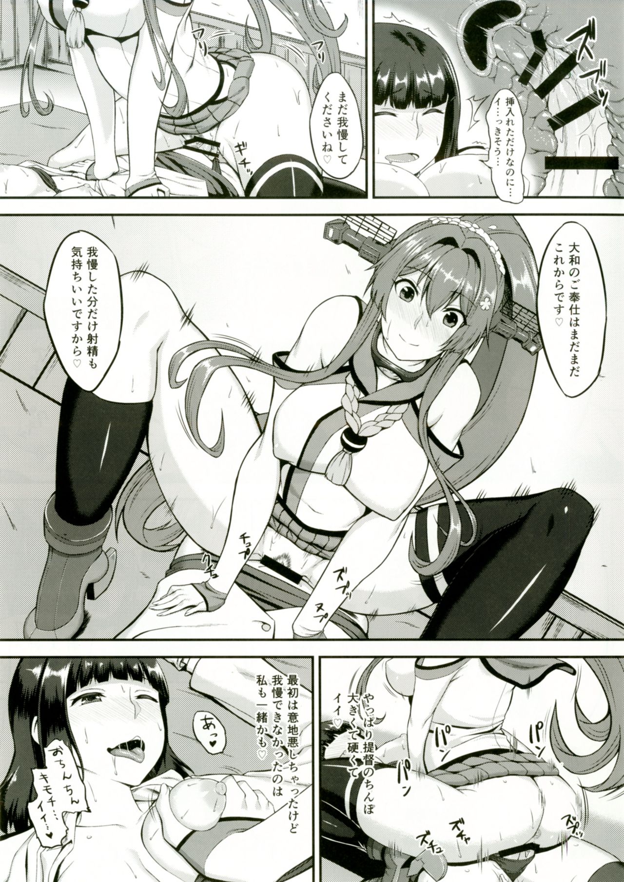 [Coronach (Minase Yowkow)] Yamato to Futanari Teitoku (Kantai Collection -KanColle-) [Digital] page 15 full