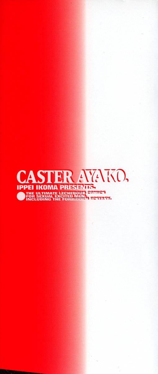 [Ikoma Ippei] Caster Ayako page 3 full