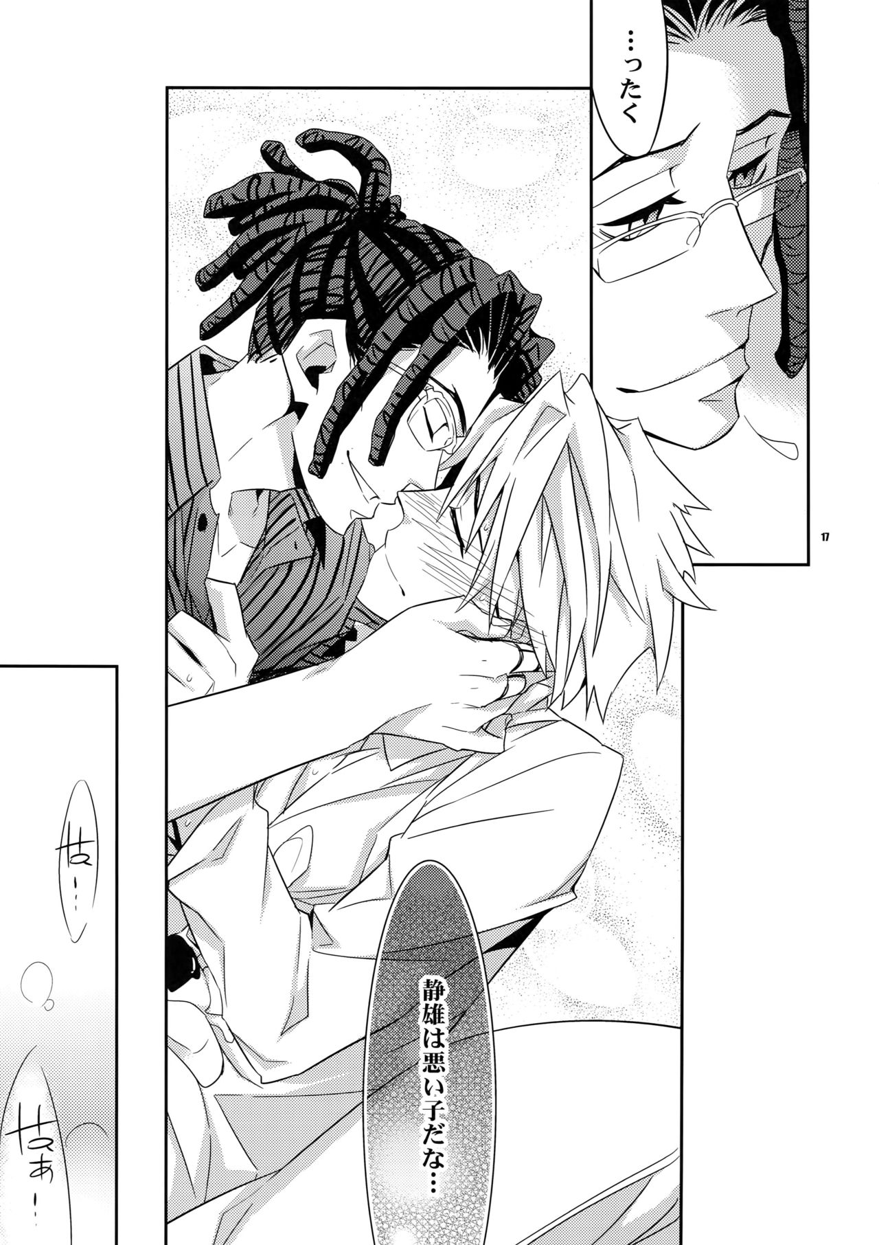 (Sono Otoko, Saikyou ni Tsuki x 2) [Crazy9 (Ichitaka)] Warui ko de Gomennasai (Durarara!!) page 16 full