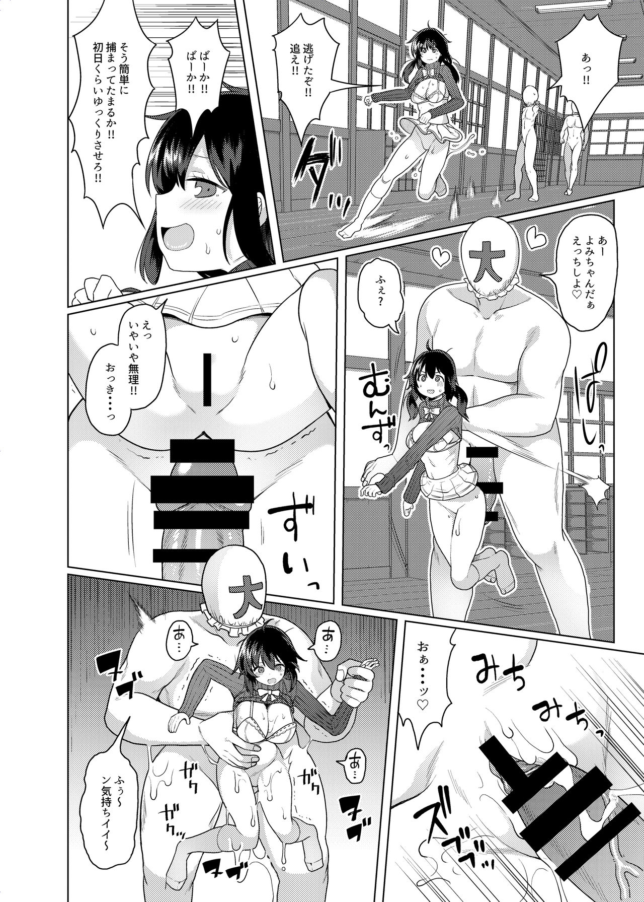 [Yomiji Hyakki Yakou (Meido Yomi)] Meido Yomi Sen Nin Nuki Yukemuri Onsenhen [Digital] page 11 full