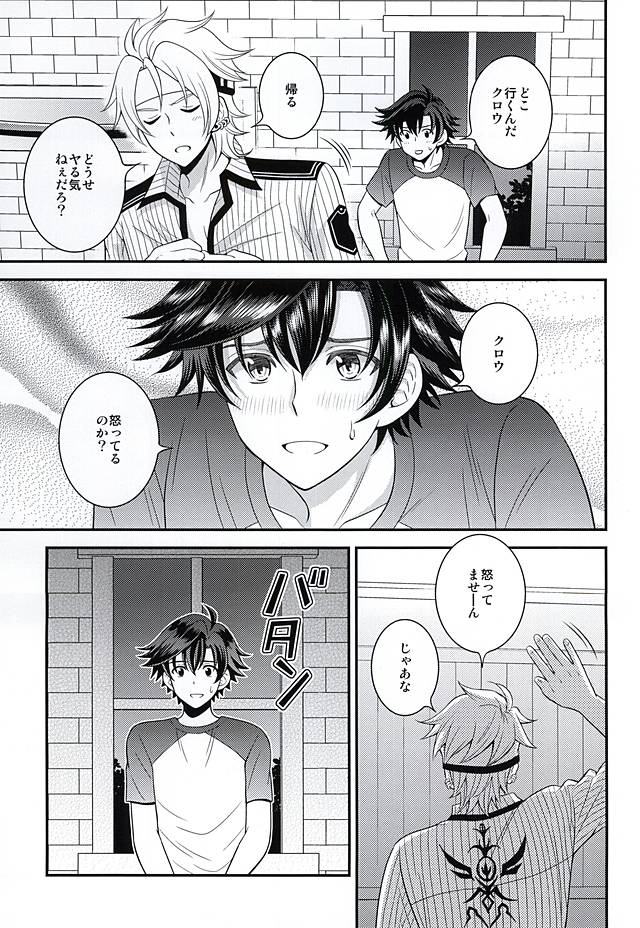 (C87) [Hakuchuu Doudou (Rian)] Shounen wa Denki Hitsujin no Yume o Miru ka Vol. 2 (The Legend of Heroes: Sen no Kiseki) page 26 full