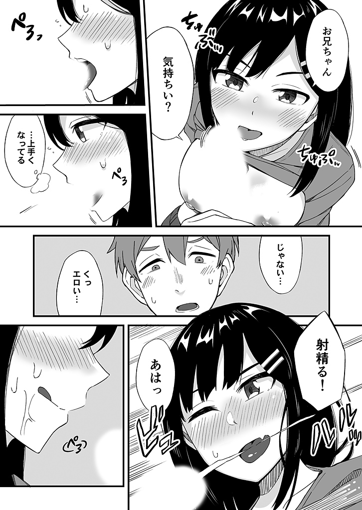 [Ogawa Eru] Imouto no Karada no Kanojo to Kanojo no Karada no Imouto, Docchi no Naka ga Kimochi Ii? 1-2 page 41 full