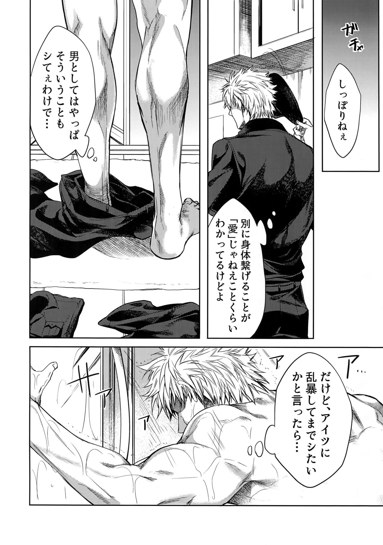 [Aranamiyouyou (Tsunami)] Leucocyte no Fuan Zairyou (Hataraku Saibou) page 11 full