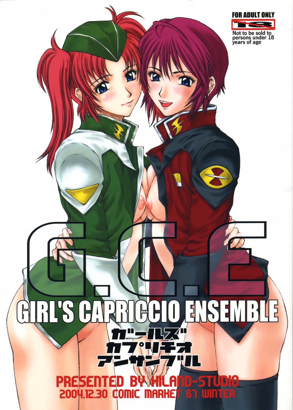 (C67) [Hiland Studio (Ueno Naoya)] G.C.E. GIRL'S CAPRICCIO ENSEMBLE (Kidou Senshi Gundam SEED) page 1 full