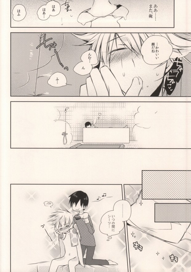 (HaruCC17) [Inevibot (Sakiko)] Osuki ni Shiyagare!!! (Durarara!!) page 27 full