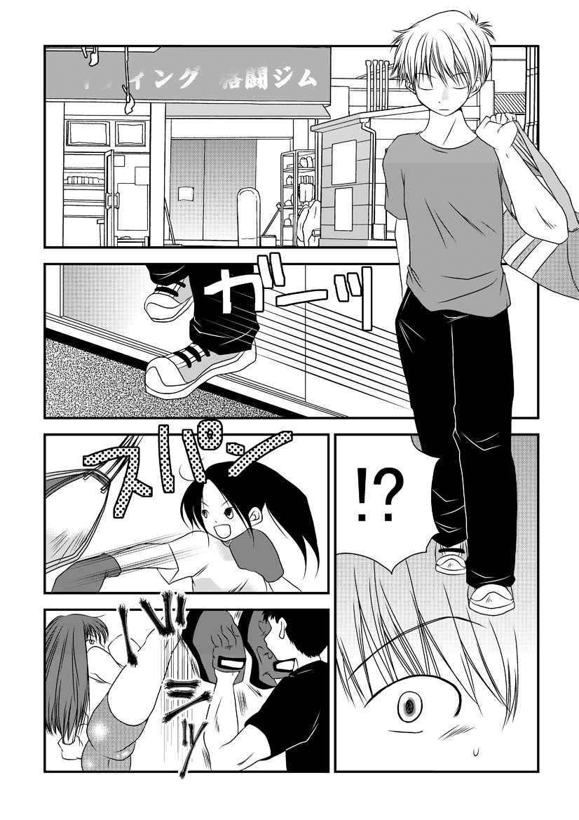 [The Nation of Head Scissors] Fighting Gymnasium [English] page 2 full