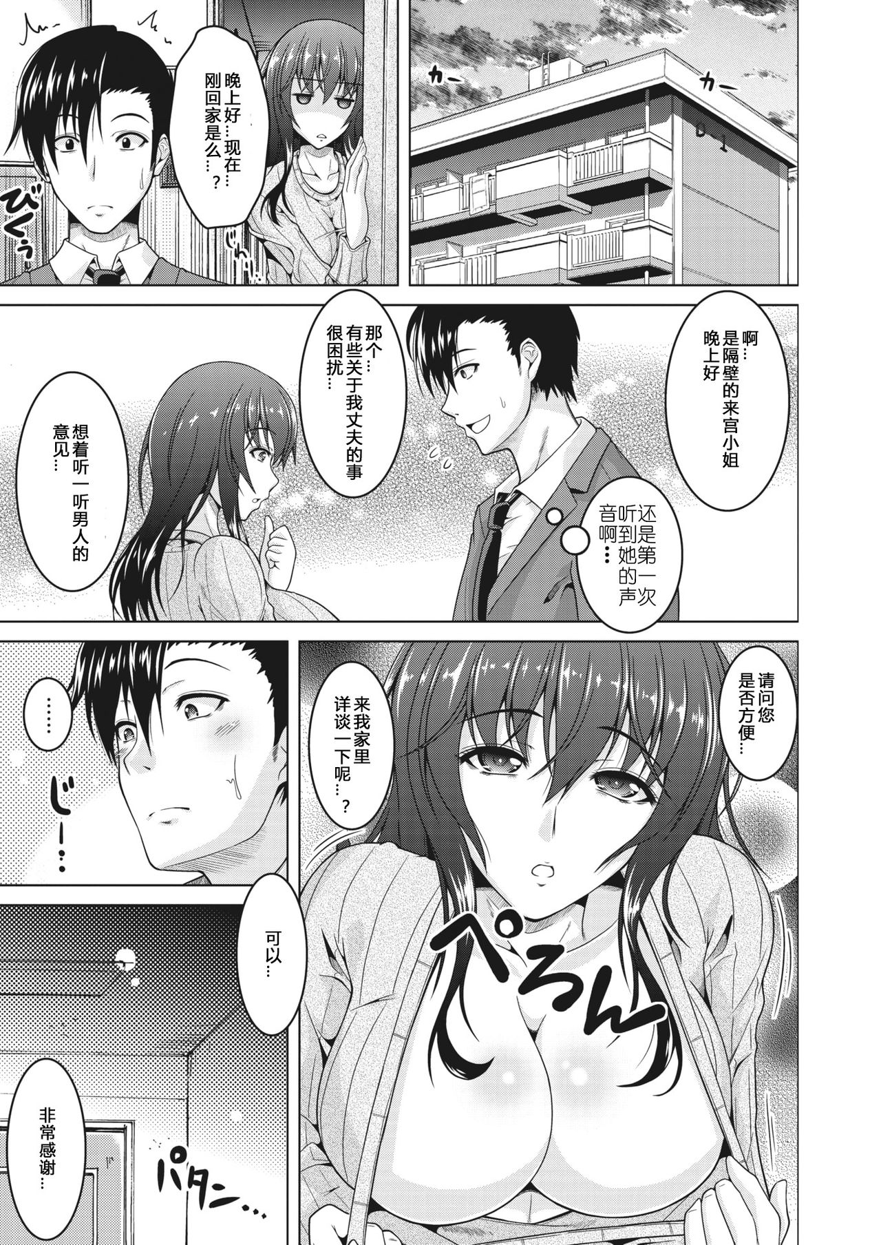 [Tomonaga Kenji] Tsuma no Midara. (COMIC HOTMiLK Koime Vol. 22) [Chinese] [996汉化组] [Digital] page 10 full