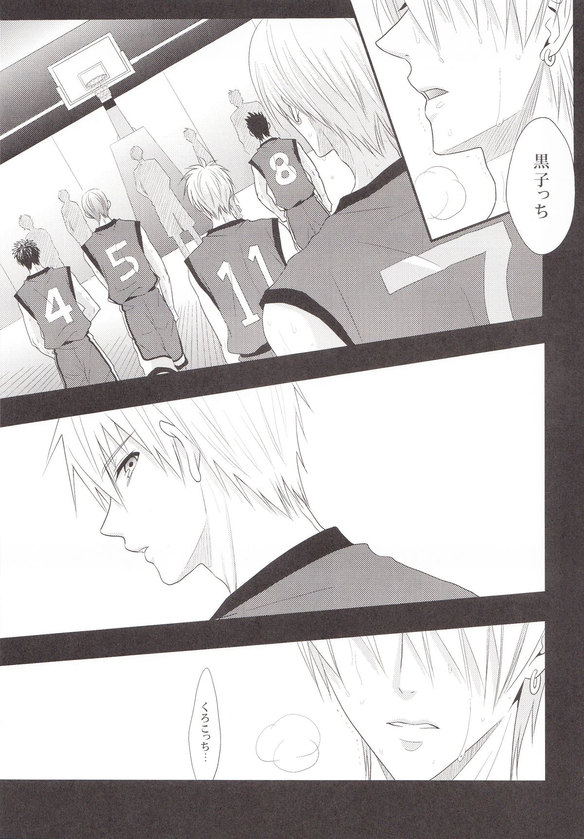 (C83) [Kitei (Naoki)] VICTORIOUS KISS (Kuroko no Basuke) page 4 full