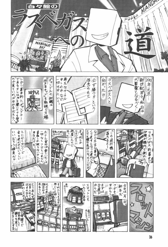 (Mimiket 3) [Hakuhakukan (Haku)] Love Love Densetsu Mahoujin Guru Guru (Mahoujin Guru Guru) page 24 full