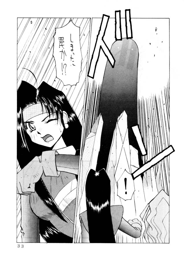 (C46) [Koa (Various)] Enema no Tenchi (Tenchi Muyou!) page 34 full