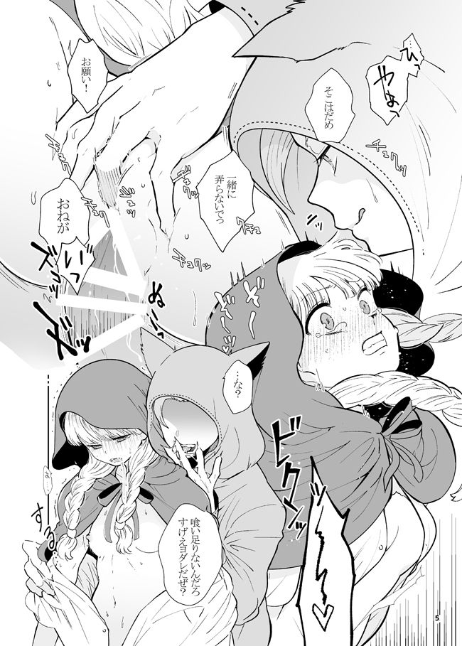 [yume] Bon Appetite! [Digital] page 4 full