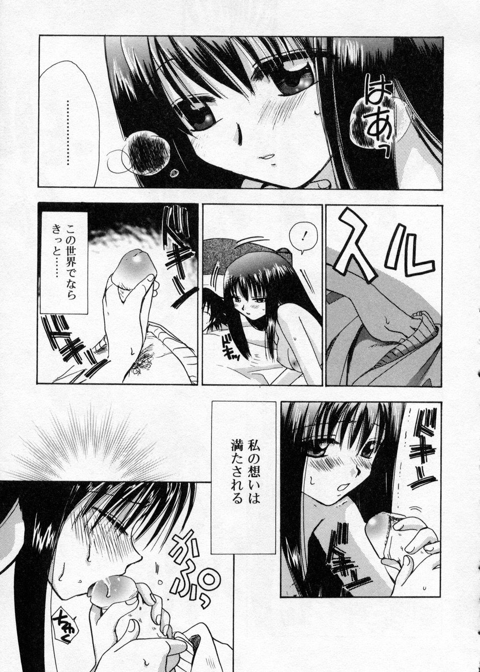 [Suzuki Mira] Hakudaku Nyuutou Onsen MIRAcle Collection Karekano Hen page 157 full