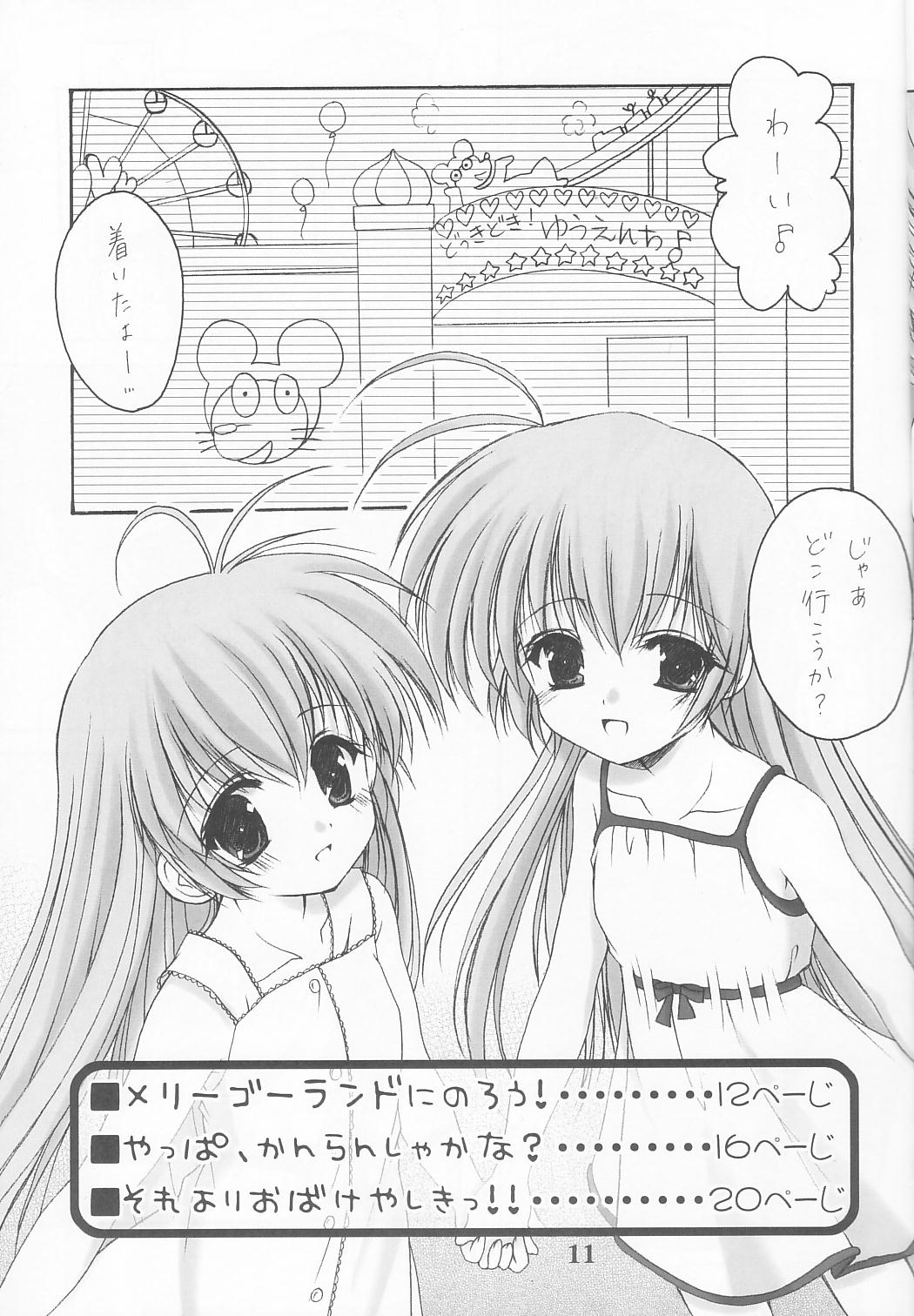 (Shiori to Saori no Orusuban Shiyo!!) [Imomuya Honpo (Azuma Yuki)] Dokkidoki! Yuuenchi (Hajimete No Orusuban) page 10 full