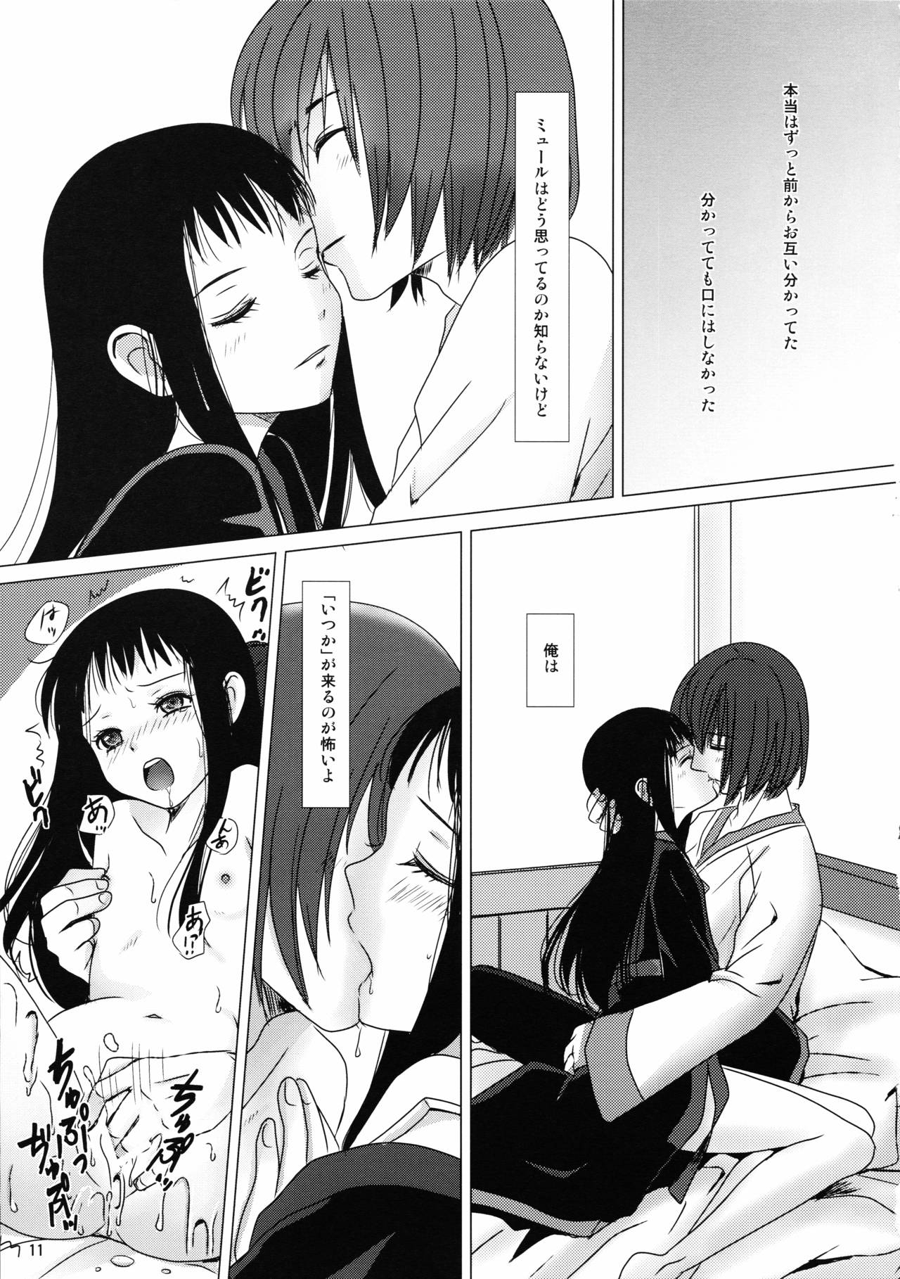 [Inudrill. (Inumori Sayaka)] hana no iro (Ar Tonelico 2) page 11 full