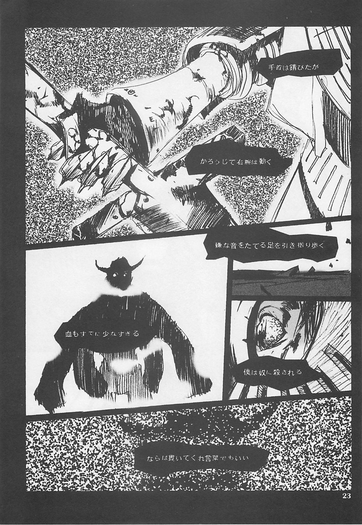 (C54) [Yoshizakiminesya (Yoshizaki Mine, Akatsuki Gomoku, Ogawa Masashi etc)] MIDNIGHT GAMES Salon 1 (Various) page 22 full