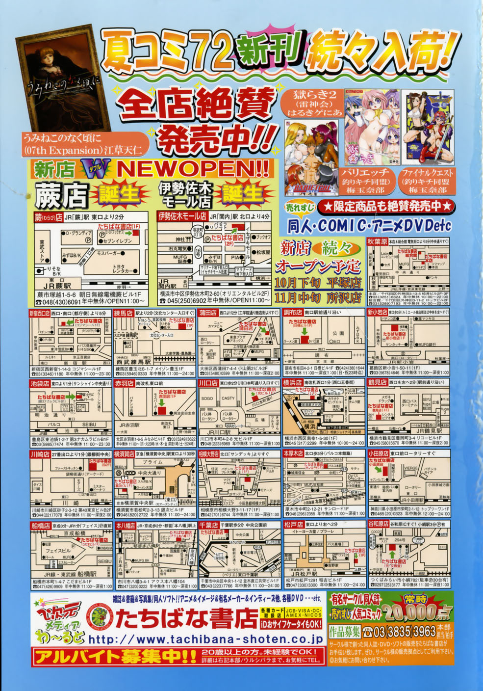 [H-Magazine] Comic MoeMax - Vol.006 [2007-11] page 250 full