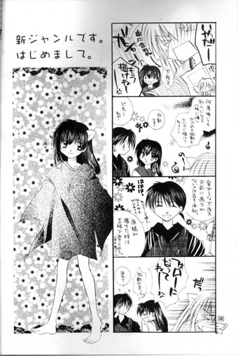 [Sakurakan (Seriou Sakura)] Saigo no Sakura no Saku Koro (Inuyasha) page 3 full