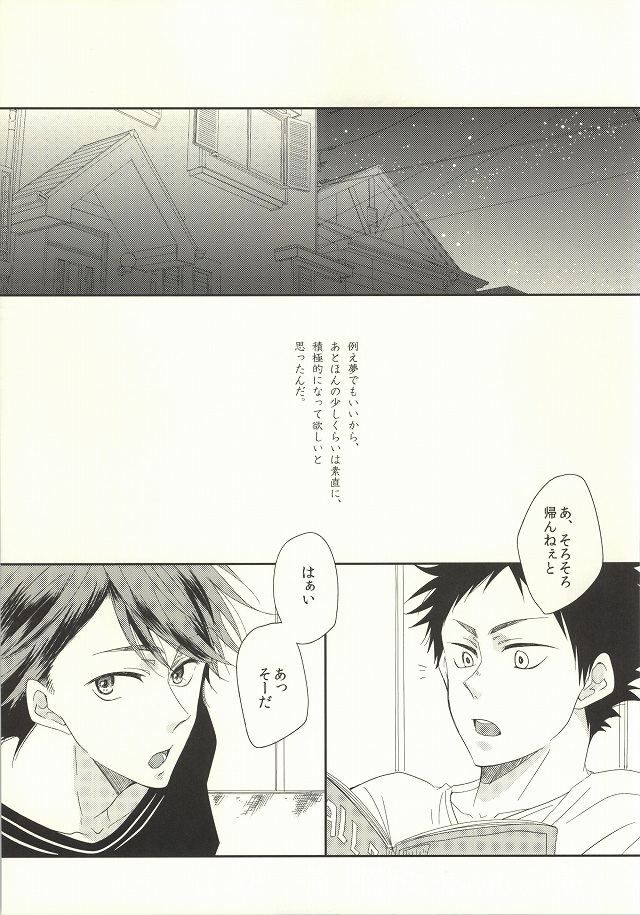 (SUPERKansai20) [ALLIGATOR (Nanoka)] BABY BOY (Haikyuu!!) page 2 full