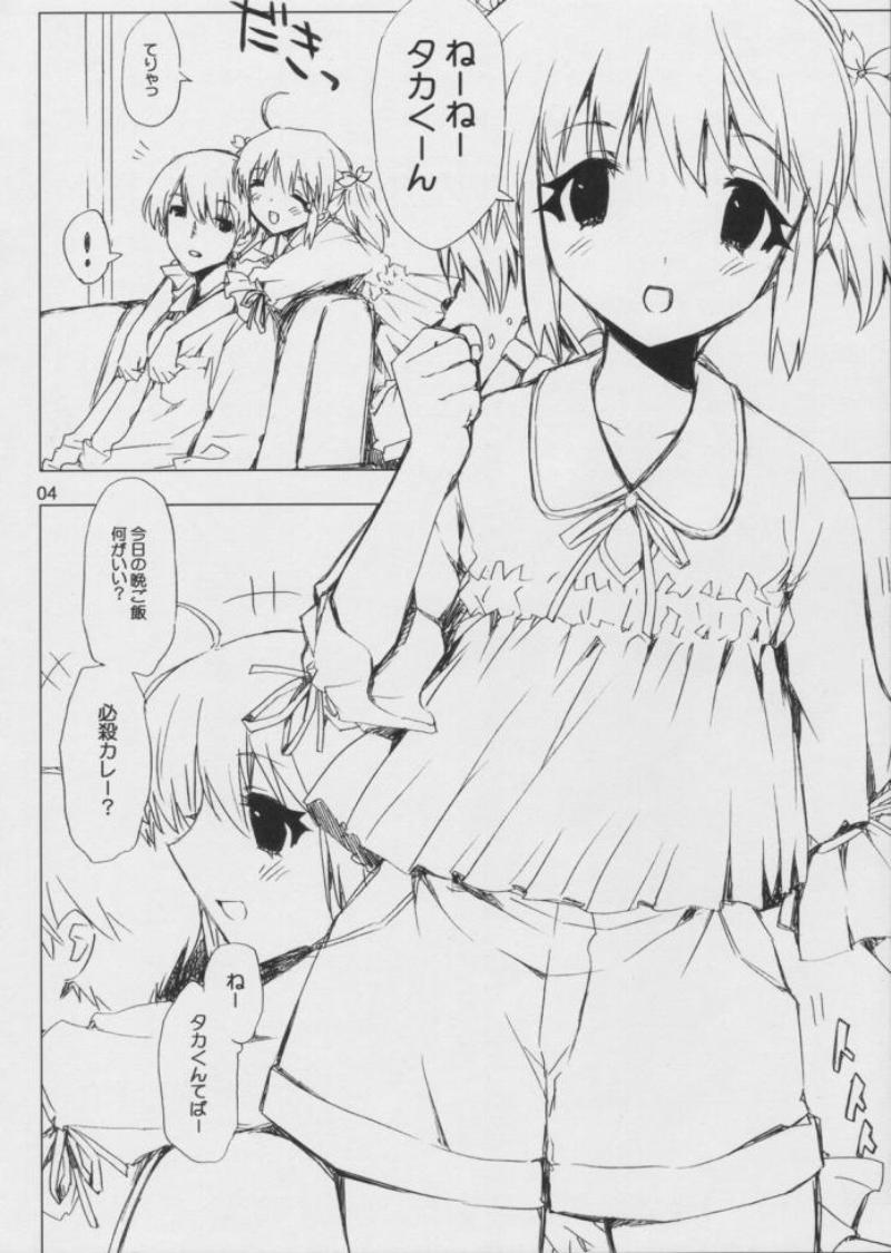 [Circle ED (ED)] Konomi no Eroi Hon Ato Chotto Ruuko (ToHeart 2) page 3 full