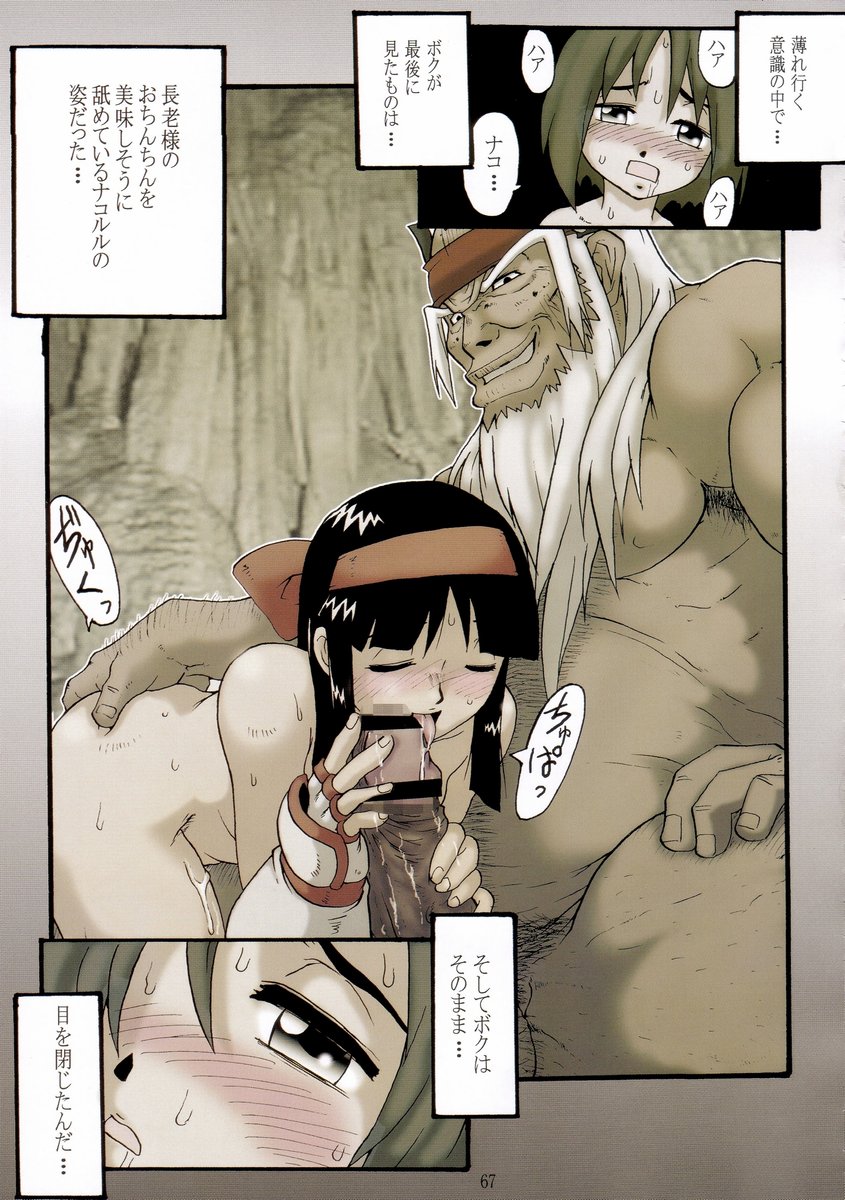 (C65) [Black Onix (S Master)] Comic Endorphin 8 Ge no Maki - The Concluding Book (Samurai Spirits) page 67 full