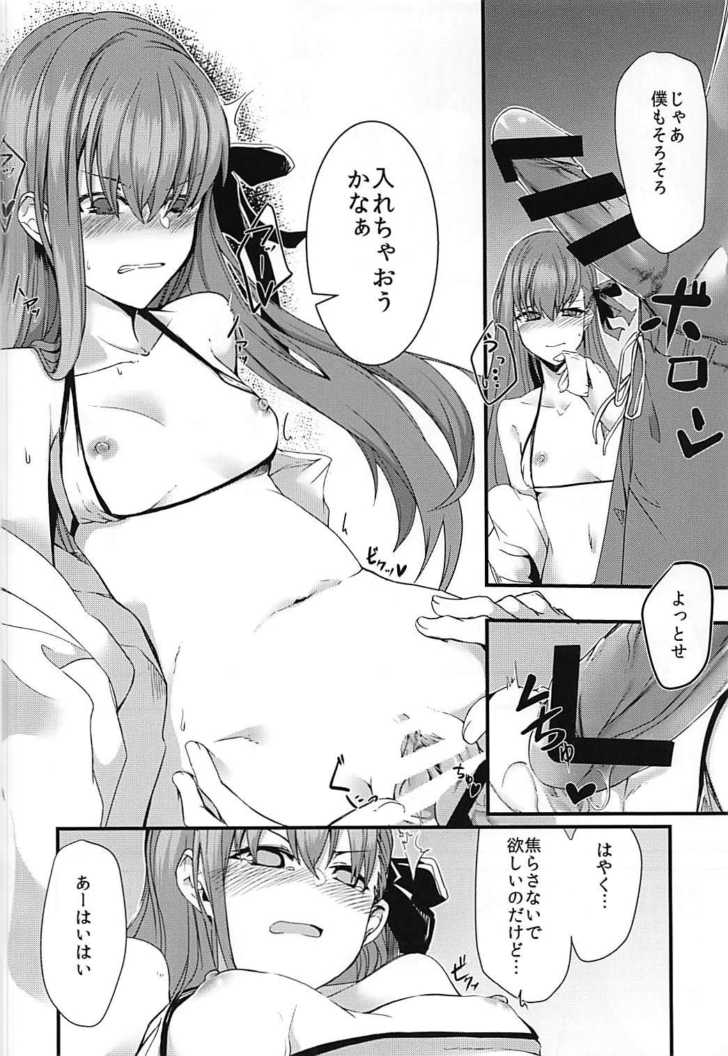 (C94) [Tonari no Dagashiya-san (ku-ba)] Melt ga Mizugi ni Kigaetara. (Fate/Grand Order) page 17 full