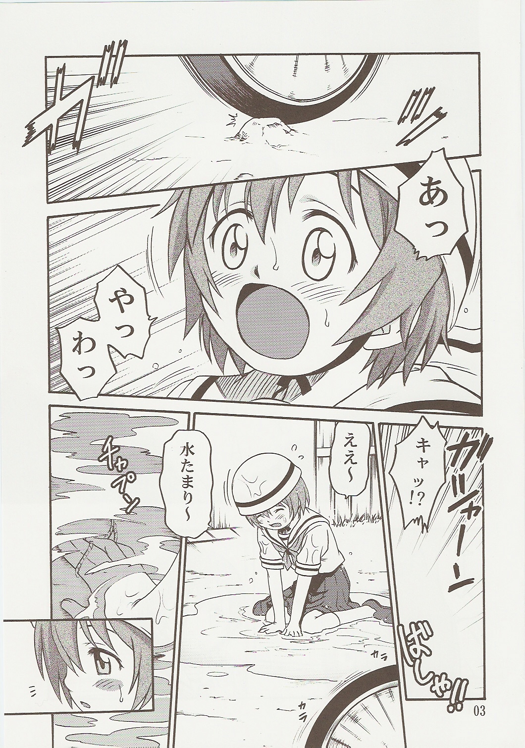 [Studio Tar (Kyouichirou)] Kyouso Tanjou!! (Kamichu!) page 2 full