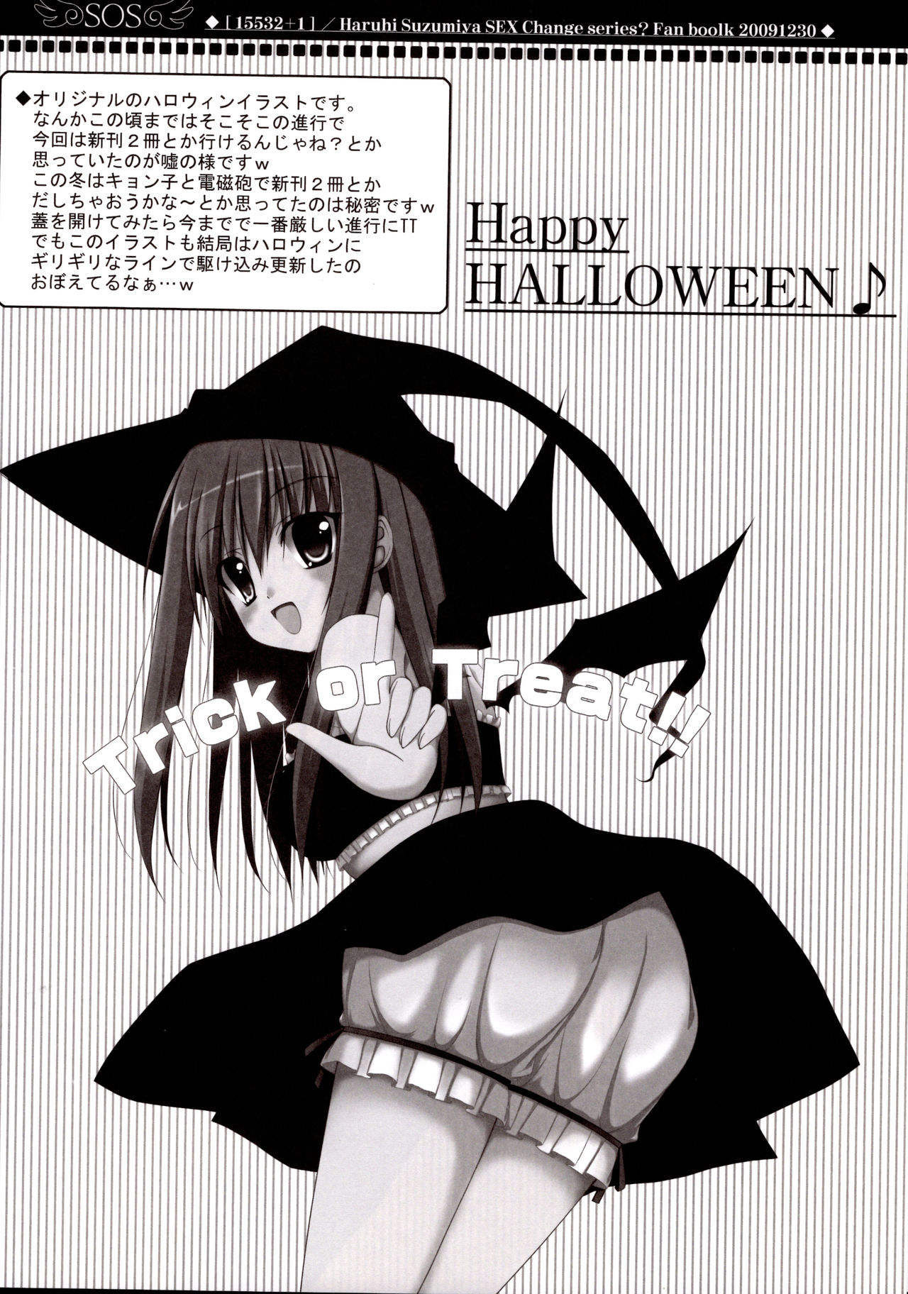 (C77) [MaHoLa (Tomosuke)] 15532+1 (Suzumiya Haruhi no Yuuutsu) page 15 full