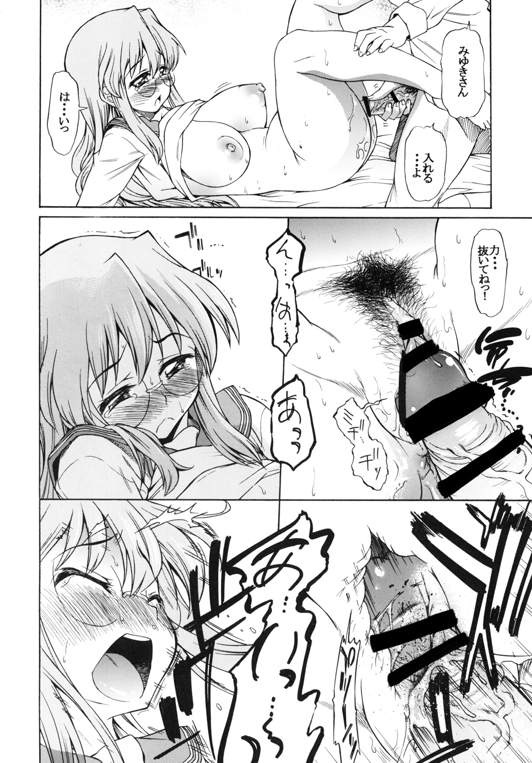 [Handsome Aniki (Asuhiro)] Ookami ni Naritai (Lucky Star) [Digital] page 17 full
