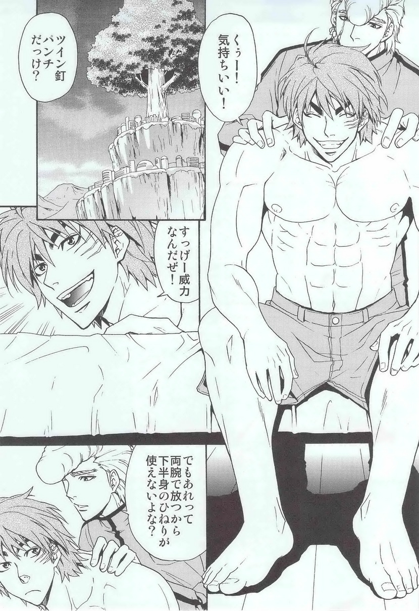 [BOOBY TRAP (YANAGI)] RELAX TIME (Toriko) page 4 full