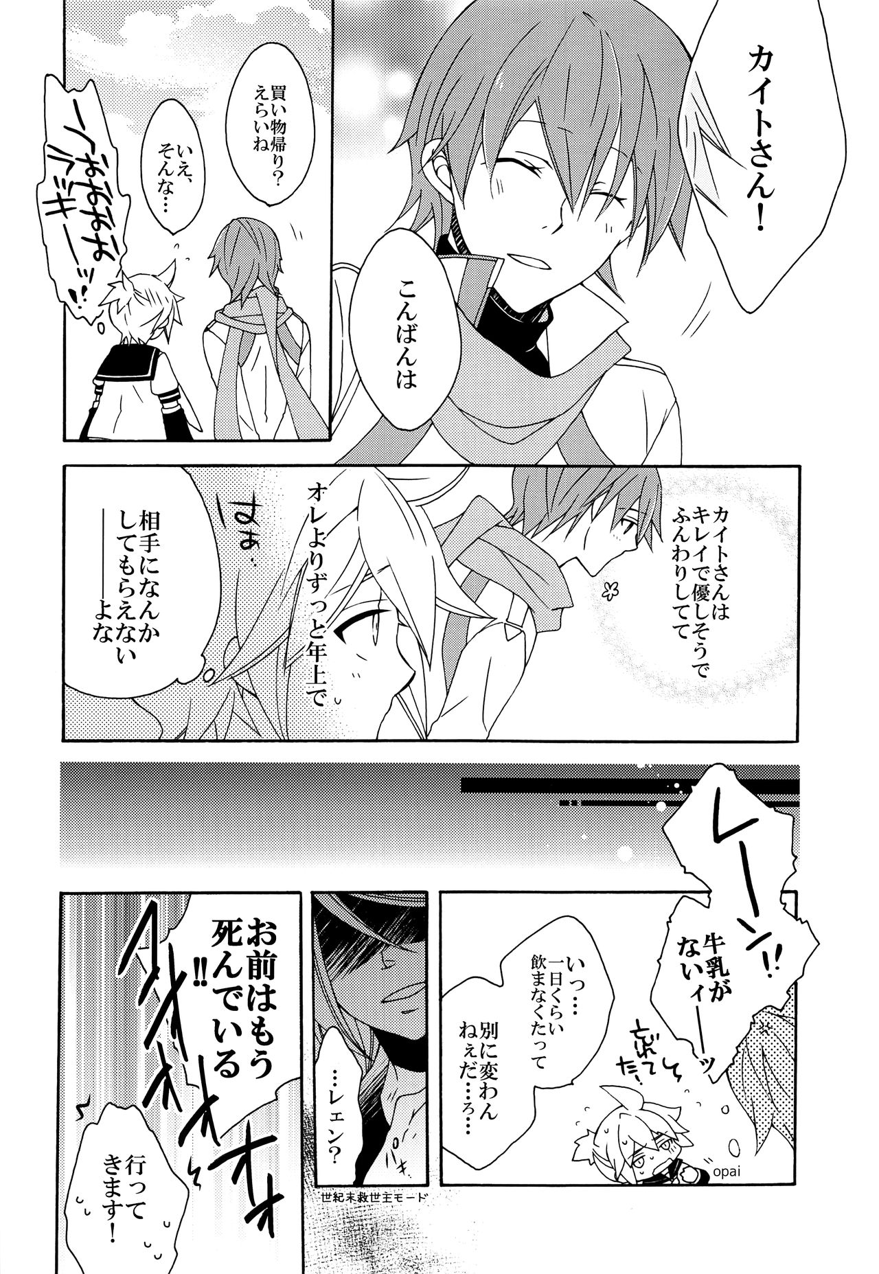 (HaruCC18) [EVE-SYA, Love Size (Saiga Mayu, Tanaka Rin)] Boku o Yuowaku suru 4-shu no Kireina Onii-san (VOCALOID) page 17 full