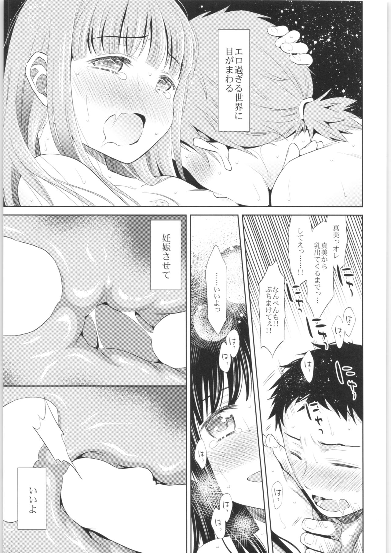 (C85) [Codeine Girl (Dobato)] Heisei JC in Meiji Yobaimura page 36 full