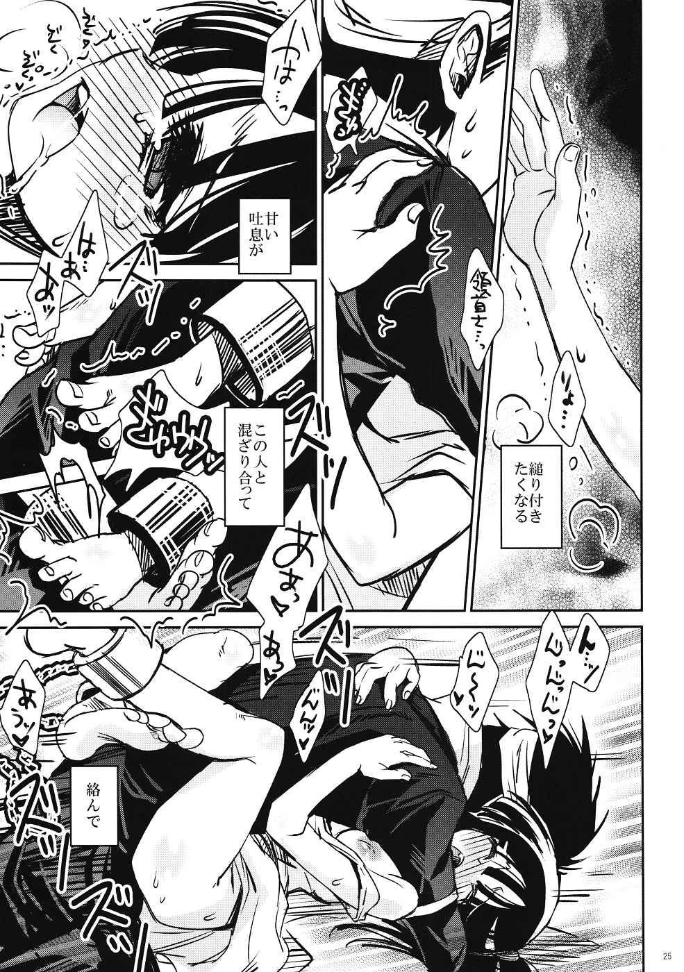 (C83) [Suika Dokei (Suika)] Otomegokoro (Magi) page 24 full