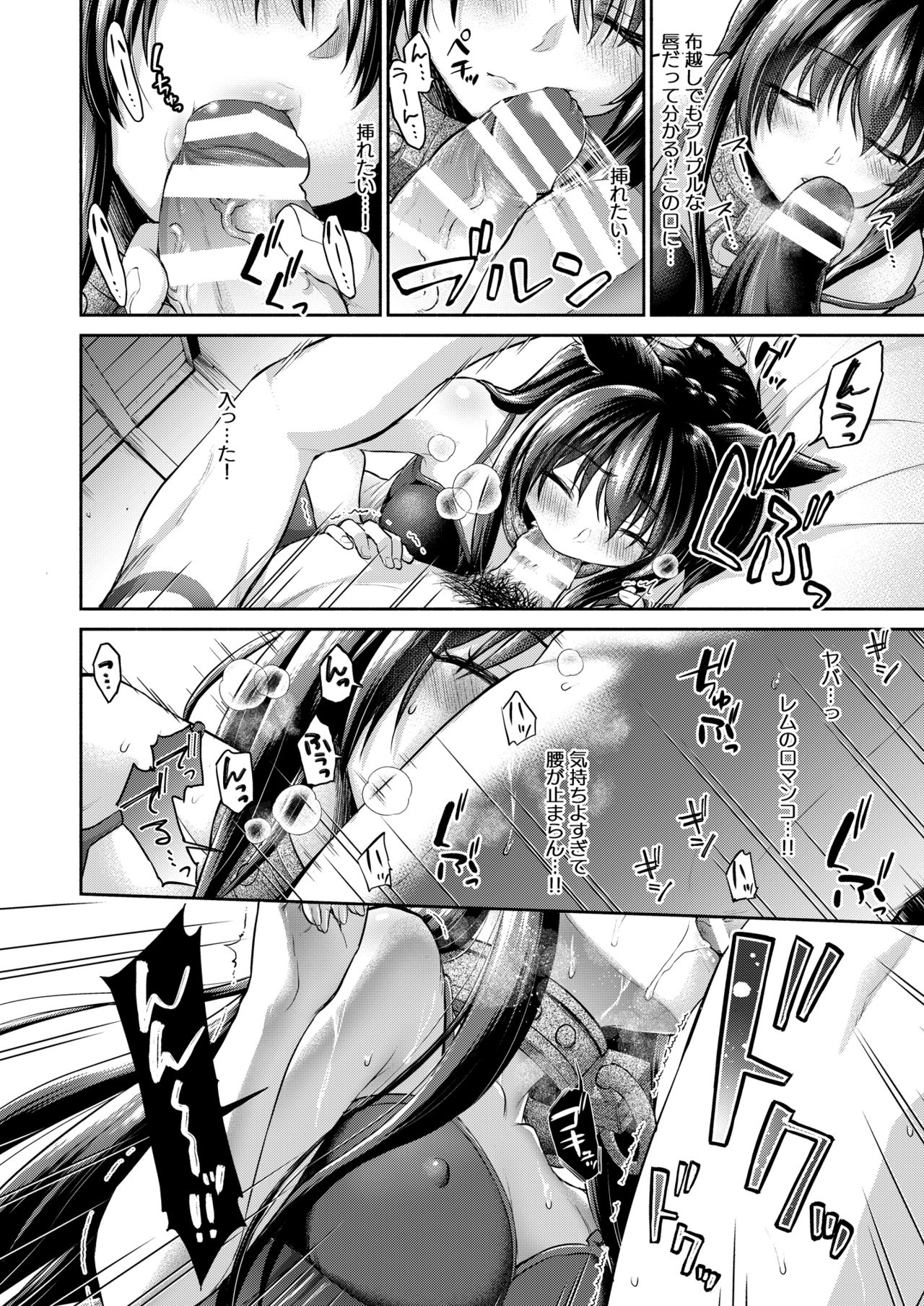 [Shimashima-PNT (Punita)] Diablo no Shoyu Monodakara Suki ni Shitemo IIiyo… (Isekai Maou to Shoukan Shoujo no Dorei Majutsu) [Digital] page 3 full