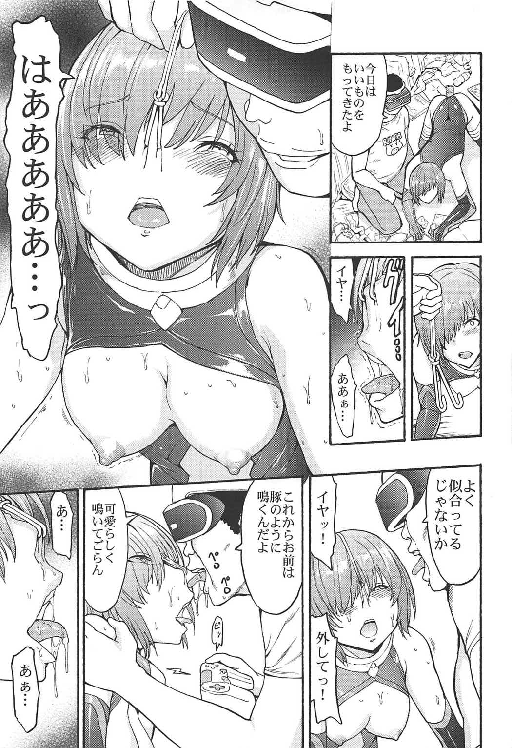 (C92) [Dairiseki (Hakaba)] VR Choukyou Ryoujoku Mash (Fate/Grand Order) page 14 full