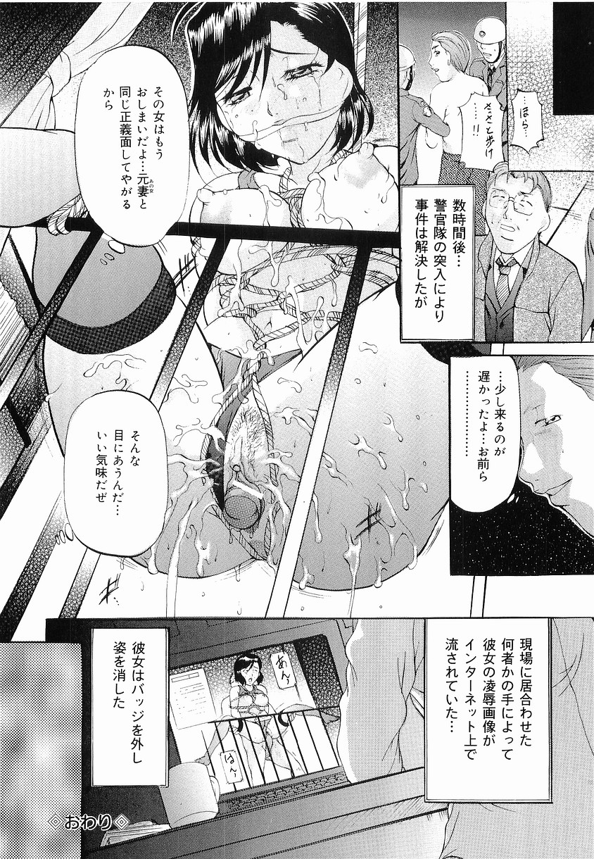 [Onihime] Kedamono Gokko - Beast Play page 43 full