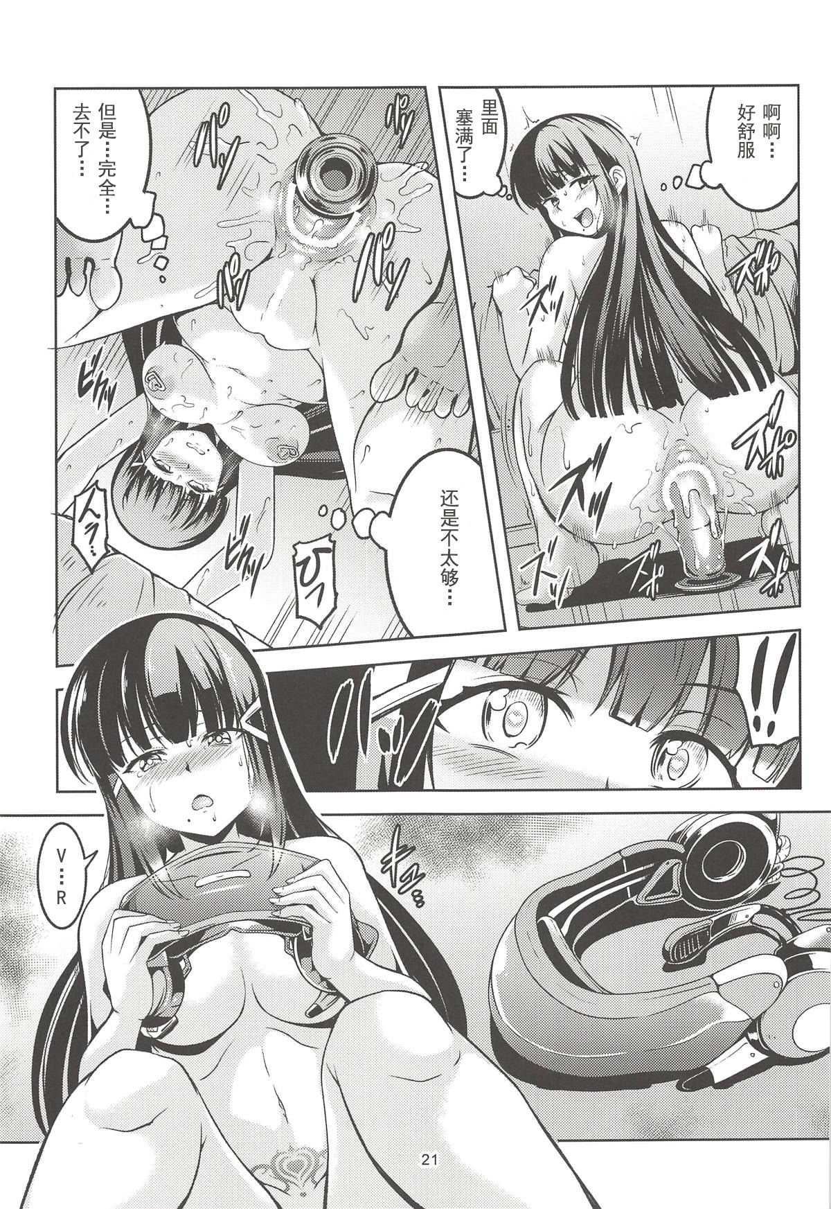 (C94) [WindArTeam (WindArt)] Idol Saiin Rakuen VR CASE2: Kurosawa Dia (Love Live! Sunshine!!) [Chinese] [靴下汉化组] page 22 full